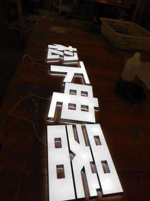 濟(jì)南天璽晟達(dá)廣告標(biāo)識(shí) 專業(yè)廣告制作服務(wù)