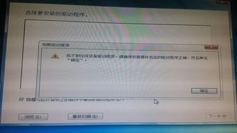 聯(lián)想恢復(fù)盤(pán)安裝失敗 驅(qū)動(dòng)缺失致系統(tǒng)無(wú)法啟動(dòng)的解決方案